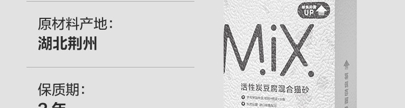 网易严选 活性炭豆腐混合猫砂去味除臭无尘猫沙10公斤砂20斤包邮