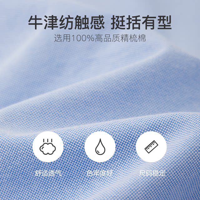 NetEase carefully selects pure cotton long-sleeved shirts for men, high-end Oxford spun casual jackets, men's Oxford spun fabrics