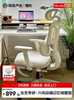 Netease Carefully Selects the S9Ladymax Ergonomic Chair for Women, a Study Chair, Computer Chair, Suitable for Home Use and Long Periods of Sitting in the Office
