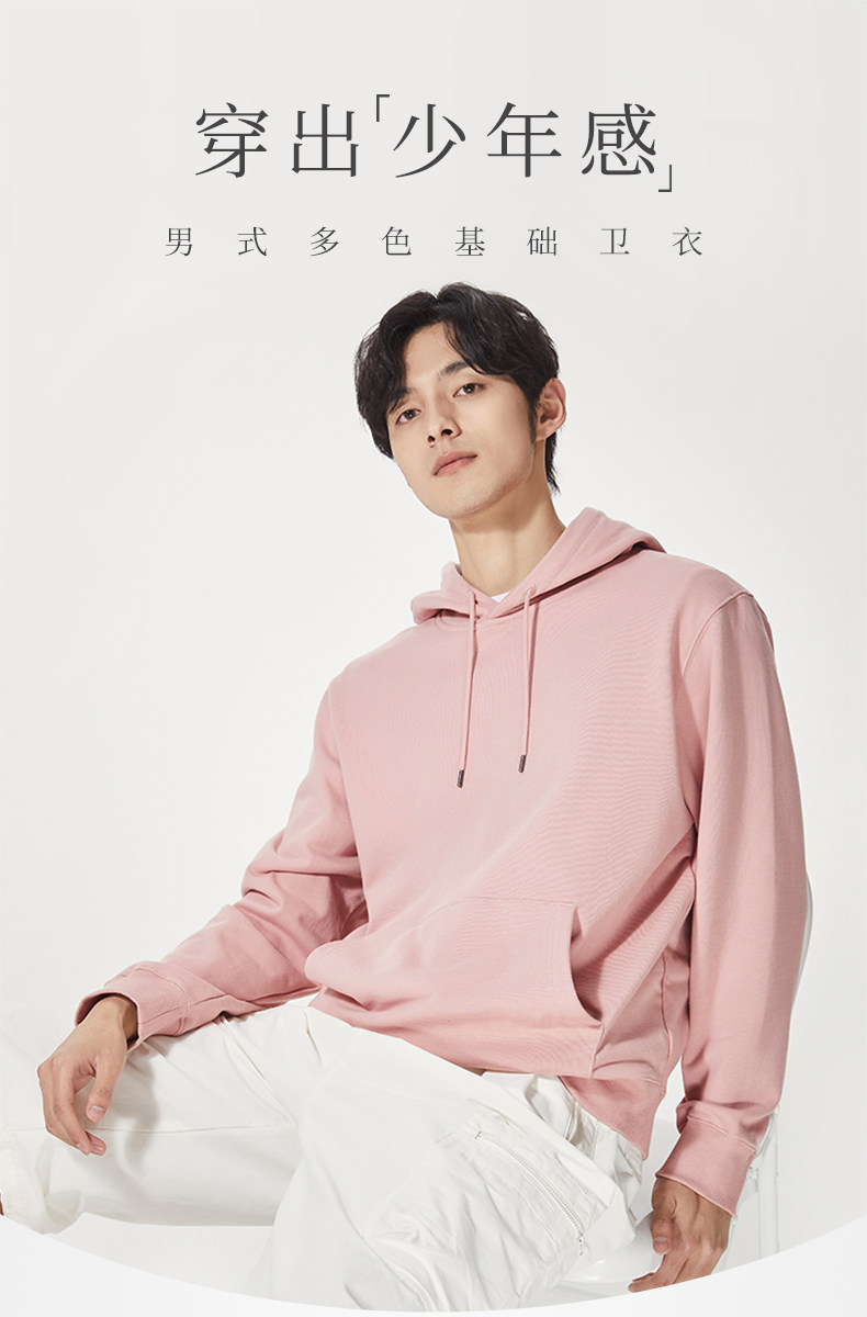 网易严选 2022年春季款 纯棉 男式连帽卫衣 双重优惠折后￥89包邮 多色可选