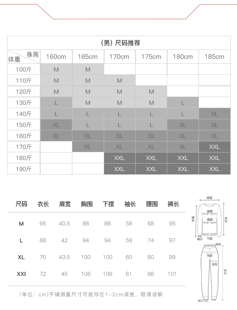 网易严选 咖啡碳+5℃ 升级保暖款 无痕秋衣秋裤套装 券后99元包邮 买手党-买手聚集的地方