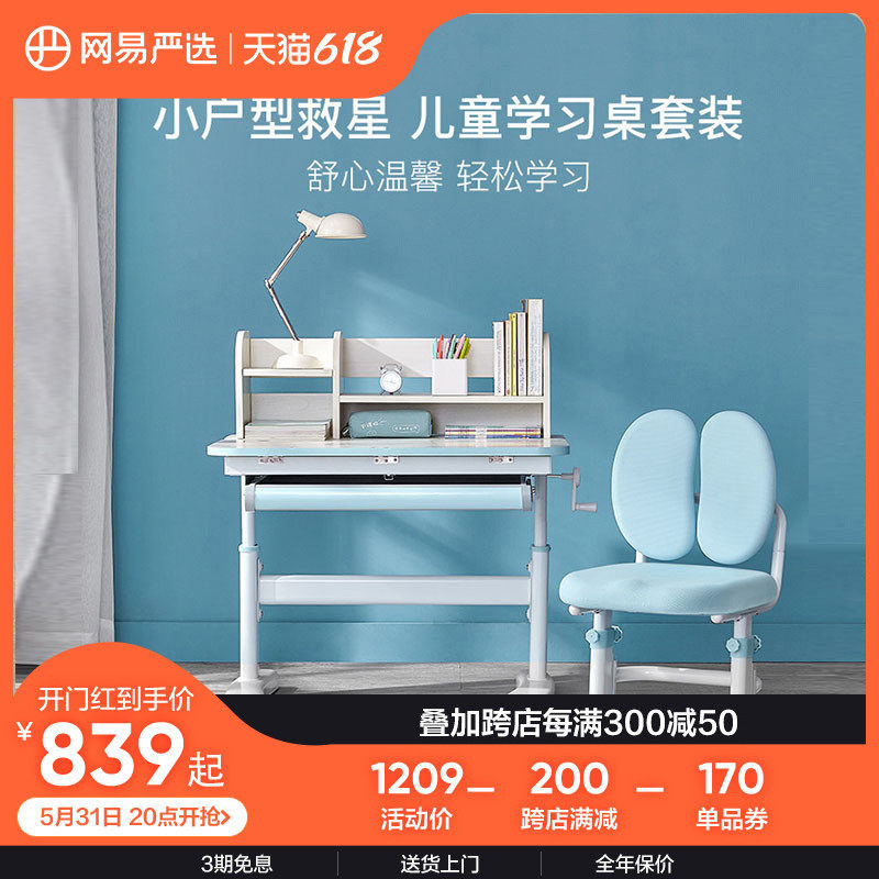 Net Yi Yan elective study table 3 years old to 18 Children's luxury suit home with book table and chairs kit for children's desk