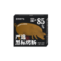 (88VIP) NetEase carefully selects black label volcanic stone grilled sausages childrens grilled sausages quick-frozen microwave heating