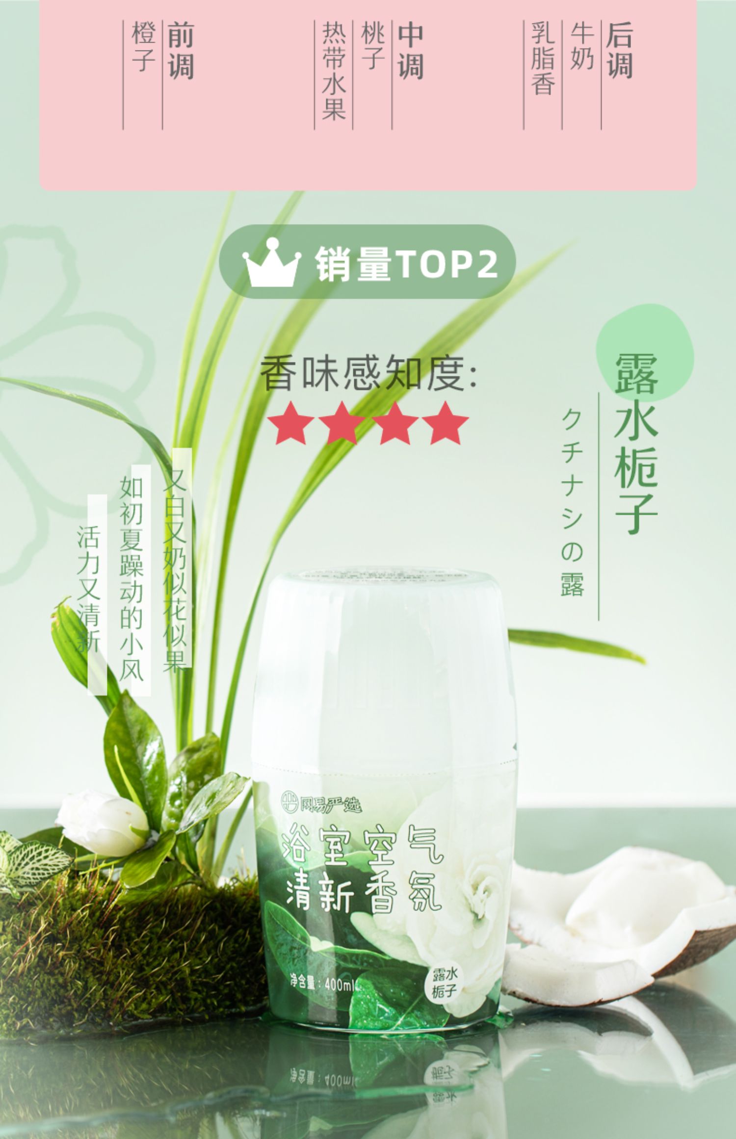 网易严选,空气清香剂,香氛,香薰,9块9包邮,推荐