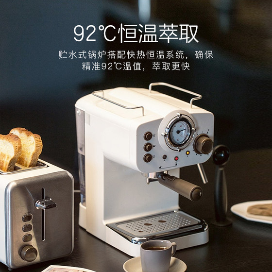 NetEase Yanxuan Italian coffee machine home small fully semi-automatic concentrated retro steam beauty extraction milk froth