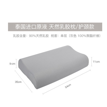 网易严选 天然乳胶枕 天猫优惠券折后￥89起包邮（￥169-80）3款可选