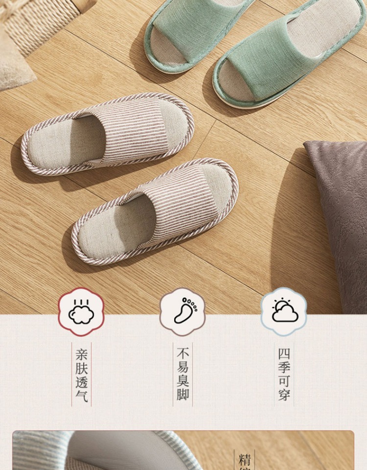 网易严选日式棉麻拖鞋女夏季情侣凉拖室内家居家用居家亚麻拖鞋男