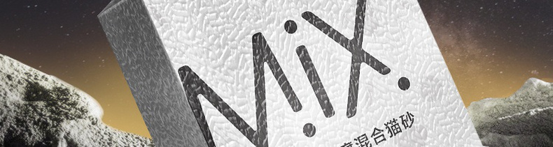 网易严选 活性炭豆腐混合猫砂去味除臭无尘猫沙10公斤砂20斤包邮