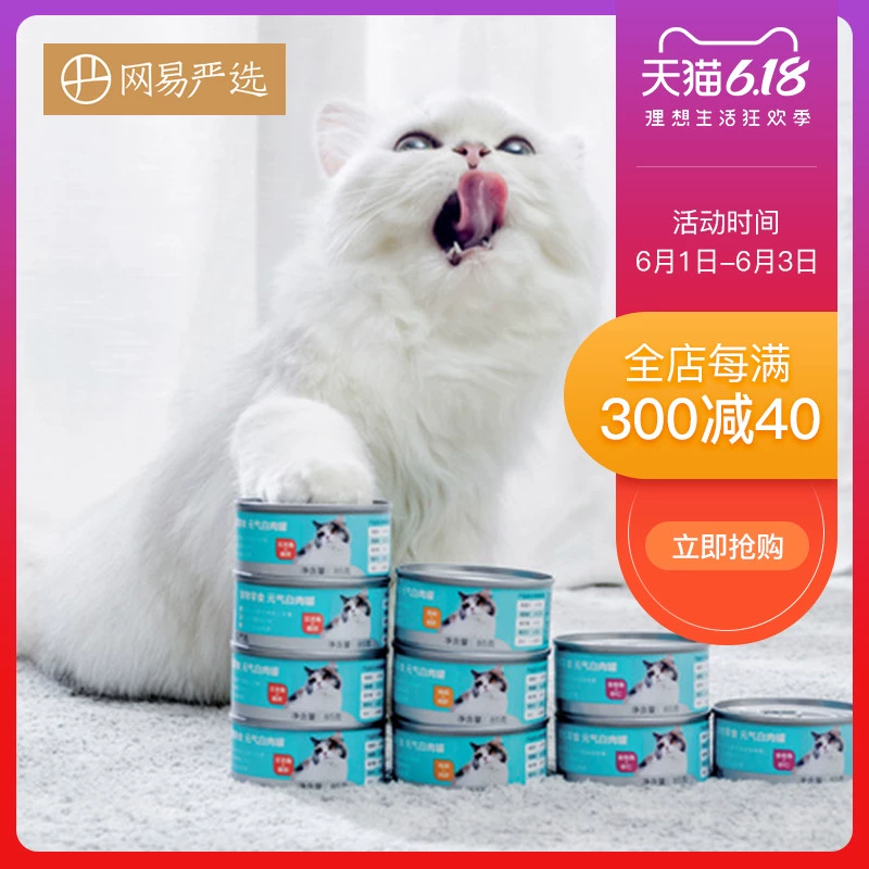 NetEase Yan Xuan Thịt hấp đóng hộp Cá ngừ Ấn Độ Dương đóng hộp + Tôm nguyên con 85g * 12 lon Đồ ăn nhẹ cho mèo - Cat Staples