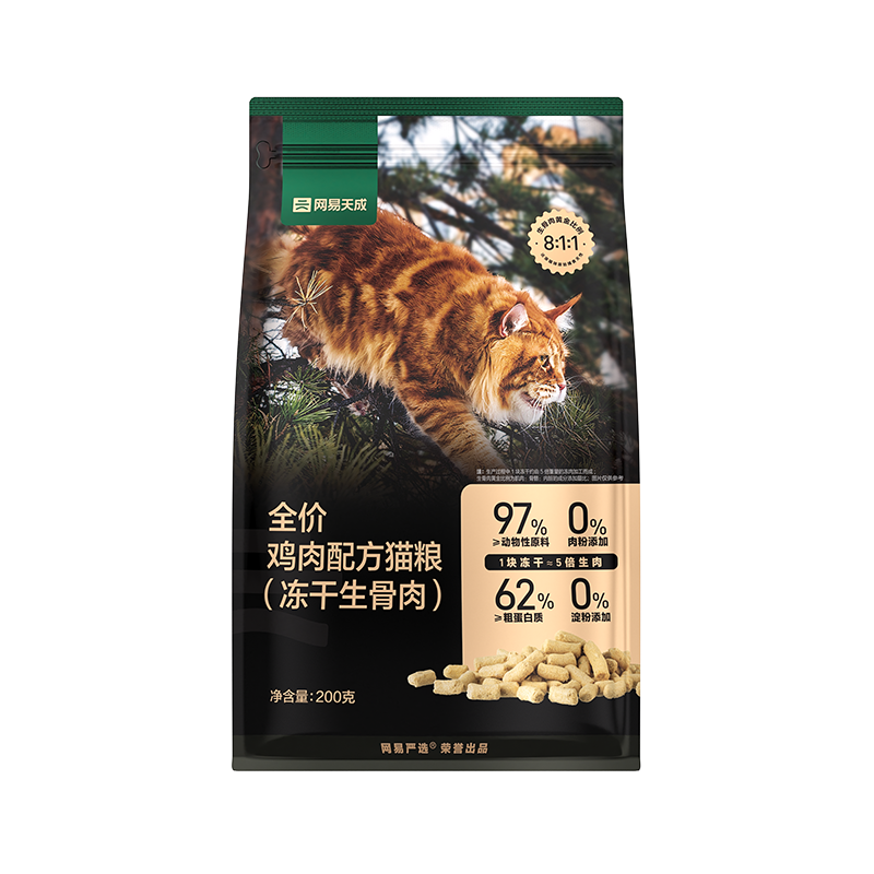 网易严选冻干生骨肉猫主食冻干鸡肉猫粮高蛋白全价增肥发腮幼猫咪