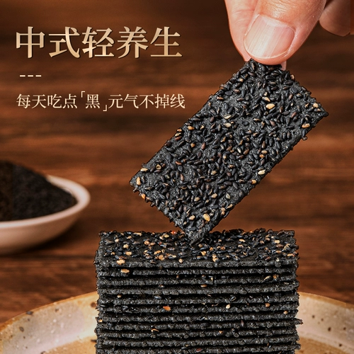 [Tmall U First] NetEase тщательно отобранное печенье с черным кунжутом 80 г * 2 крекера, хрустящие закуски