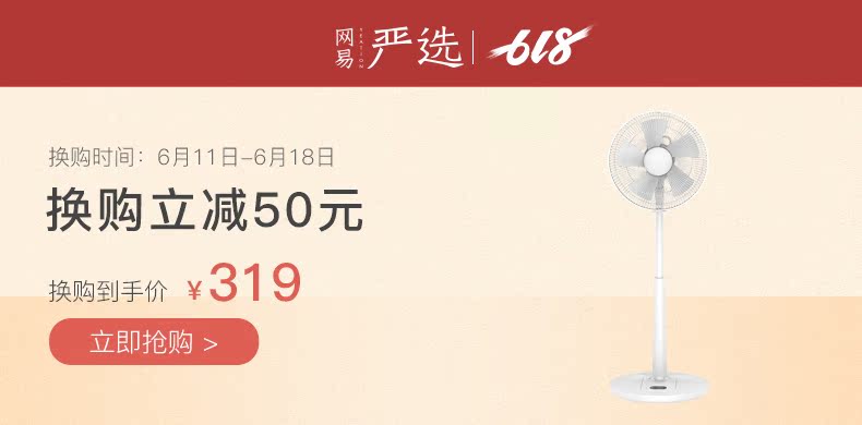 máy quạt công nghiệp Netease lựa chọn nghiêm ngặt chuyển đổi tần số khôn ngoan DC quạt câm nhà phòng ngủ tiết kiệm năng lượng lắc đầu đứng quạt đứng - Quạt điện máy quạt hơi nước sunhouse