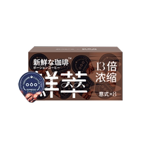 NetEase Selected x Sumidagawa Made in Japan Fresh Extract Capsules Instant Coffee Liquid Italian Sugar-Free*8 Pack