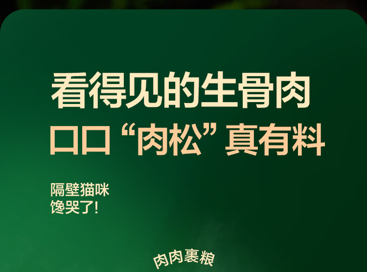 网易天成全价冻干生骨肉三拼猫粮成猫幼猫全价冻干猫粮