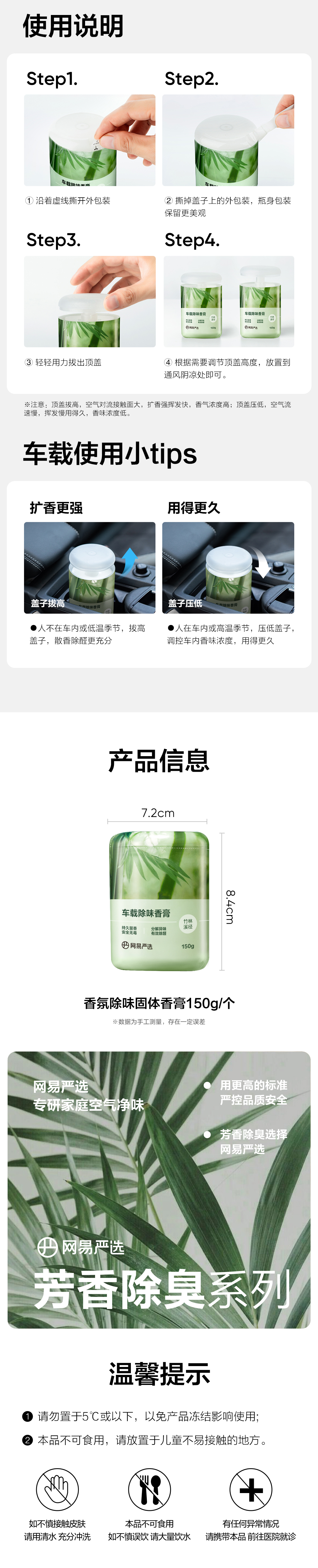 网易严选车载香薰汽车车内饰品摆件固体香膏持久淡香氛女男士专用