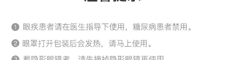 Паровая маска для глаз 网易严选蒸汽热敷眼罩遮光透气自发热舒缓男女家用旅行眼部贴 NetEase choice