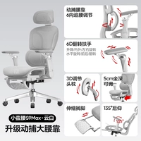 ⭐series Top-End ⭐s9max Cloud Pedal Foot Foot (6-й динамическая талия + 6D универсальная ручная поручена + 3D-подголовник + Глубина регулируемых сидений)