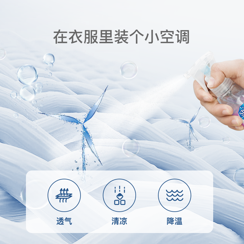 网易严选 衣物清凉喷雾 120ml 天猫优惠券折后¥19.9包邮(¥29.9-10) 网易严选 衣物清凉喷雾 120ml 天猫优惠券折后¥19.9包邮(¥29.9-10)