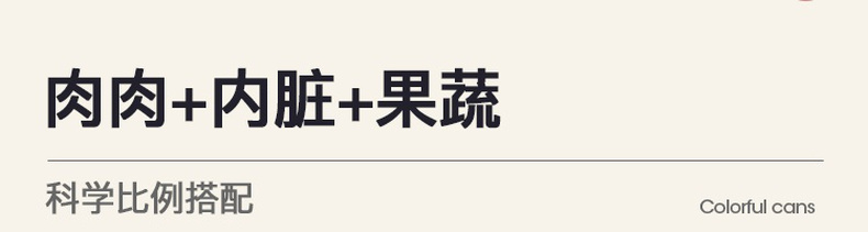 网易严选 宠物零食狗罐头 170g*12罐 图9