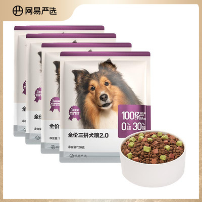 网易严选三拼冻干犬粮 鲜肉狗粮成犬幼犬粮泰迪博美金毛比熊