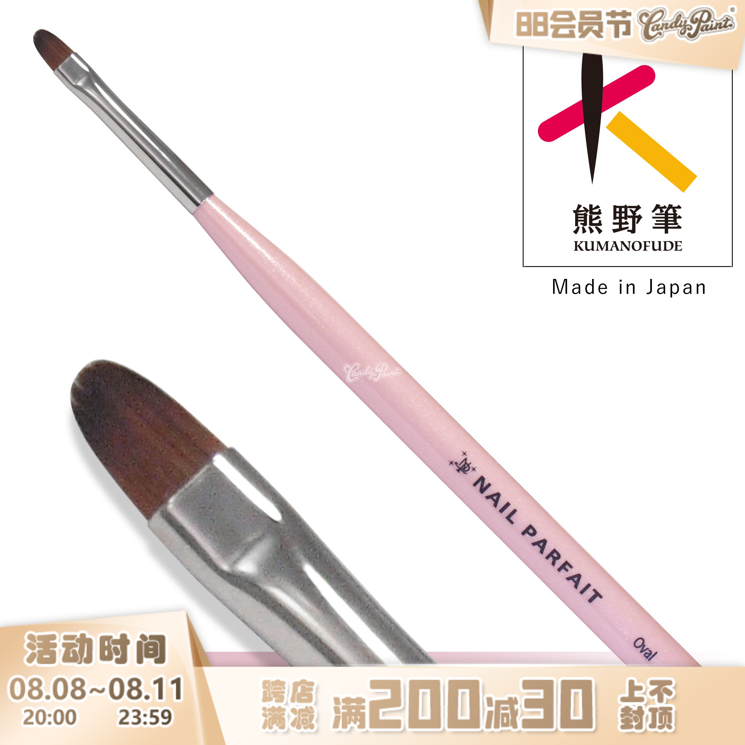 Japan imports Nail parfait circle pen oval peel peel peel small arc nail curd nail beao