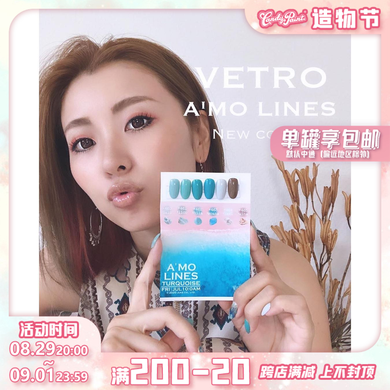 Japan Vetro sea blue stone AMO LINE ocean beach goose warm stone white blue coconut brown manicure phototherapy glue