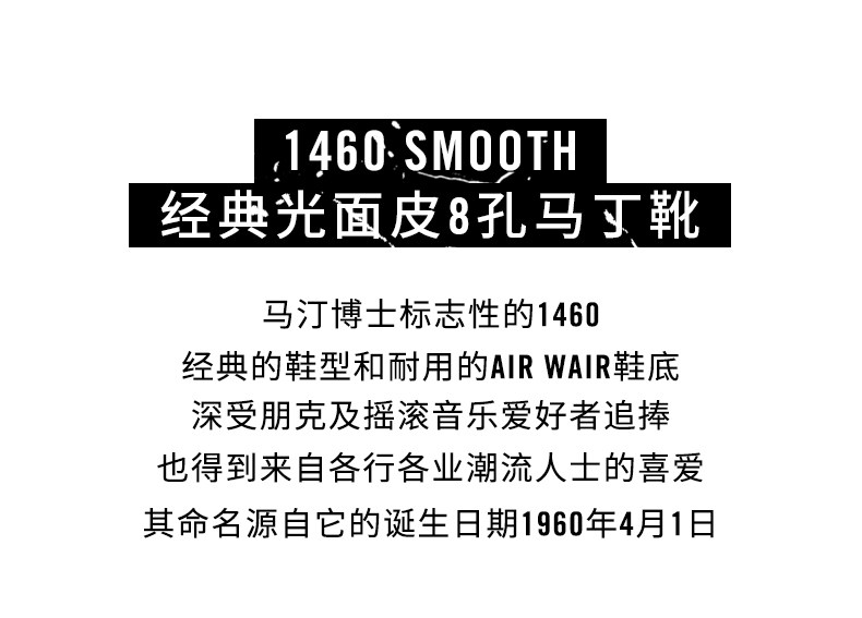 Dr. Martens 招牌款1460 硬皮 男女8孔马丁靴 图3