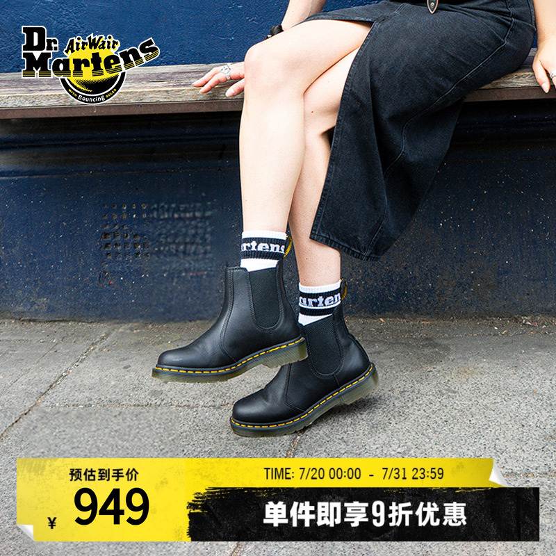 Dr.Martens Martin 2976 Virginia British メンズ＆レディース サマーライチ ソフトレザー チェルシーブーツ