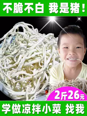 Papaya shredded 500g Guangxi Hengxian specialty pickles Green papaya strips dried farmhouse homemade bulk papaya strips