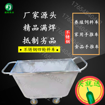 Pig farm feed cart trolley 304 stainless steel size push truck bucket truck farm thickened feed truck