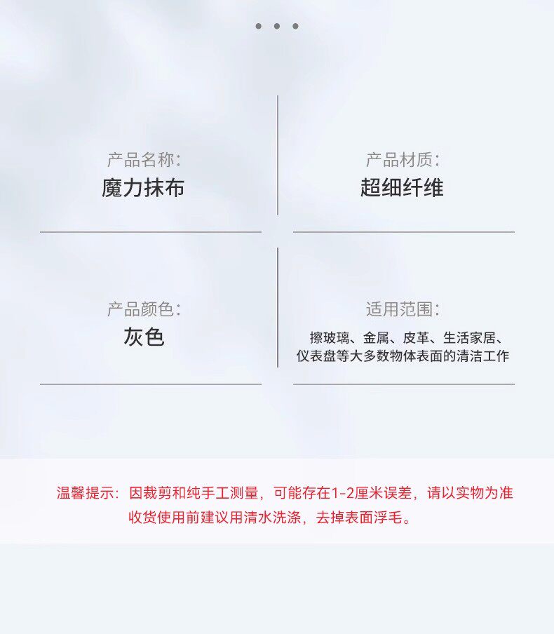 Одноразовые Душ Кап 魔力抹布擦玻璃专用吸水不易掉毛留水渍浴帽家用擦镜子无水印水痕