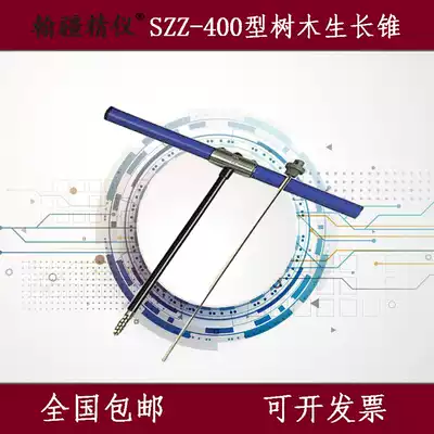 Hanjiang precision instrument SZZ-400 growth cone 400mm forestry special growth cone tree growth cone