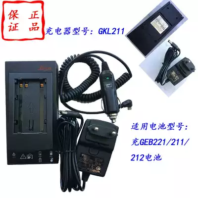 Leica GKL211 Charger Leica GEB221 211 212 Battery Charger Leica Total Station Charger