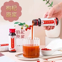 Chinese wolfberry juice Ningxia fresh Zhongning wolfberry puree raw slurry fresh fruit Gouqi structure drink fruit juice authentic