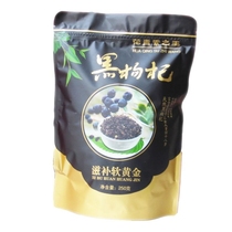 Black Chinese wolfberry Super Nuo Muhong one catty big fruit black lime machine black structure wild Qaidam Gou Qi tea drink Qinghai