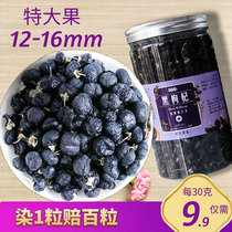 Black wolfberry 12mm15 Wild Qaidam Super 10 Extra Large Fruit Qinghai Non-Ningxia 500g1 Jin 2 Jin Gou