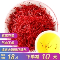 Saffron Iran 3g saffron soak water drink Lady Dubai authentic wild non Tibetan nourishing female jar bottle