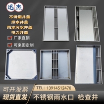 304 stainless steel invisible decorative manhole cover manhole cover gap type rainwater drainage inspection square round customization