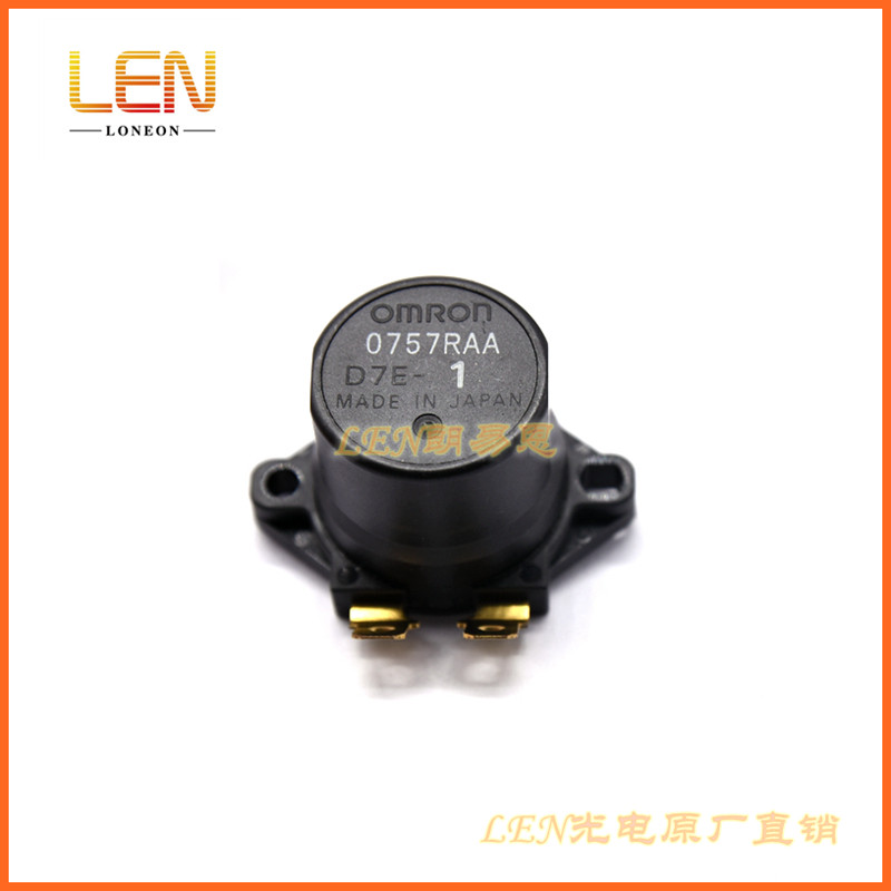 D7E-1光学传感器振动传感器倾倒传感器 震动传感器感震器防倒防盗
