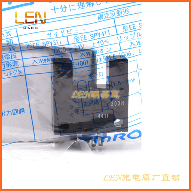 EE-SPX303N凹槽U型光电开关传感器槽宽13mm感应器限位NPN大槽口