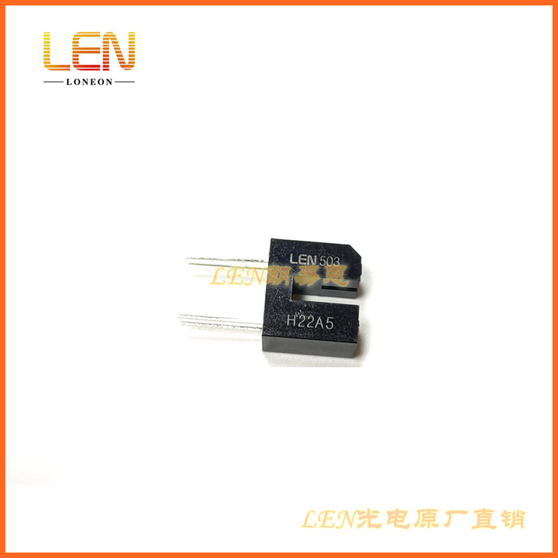 H22A5对射透射式光电开关光电传感器凹槽型光耦槽宽3mm断续器 LEN
