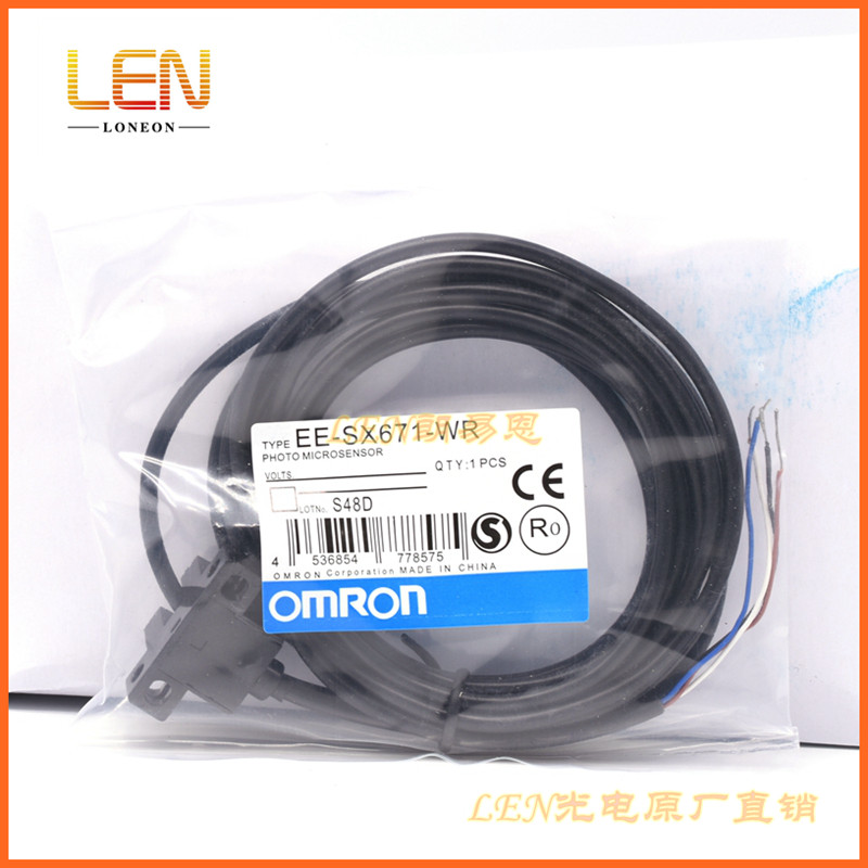 EE-SX671-WR凹槽U槽L型光电开关感应传感器微型限位感应开关带线