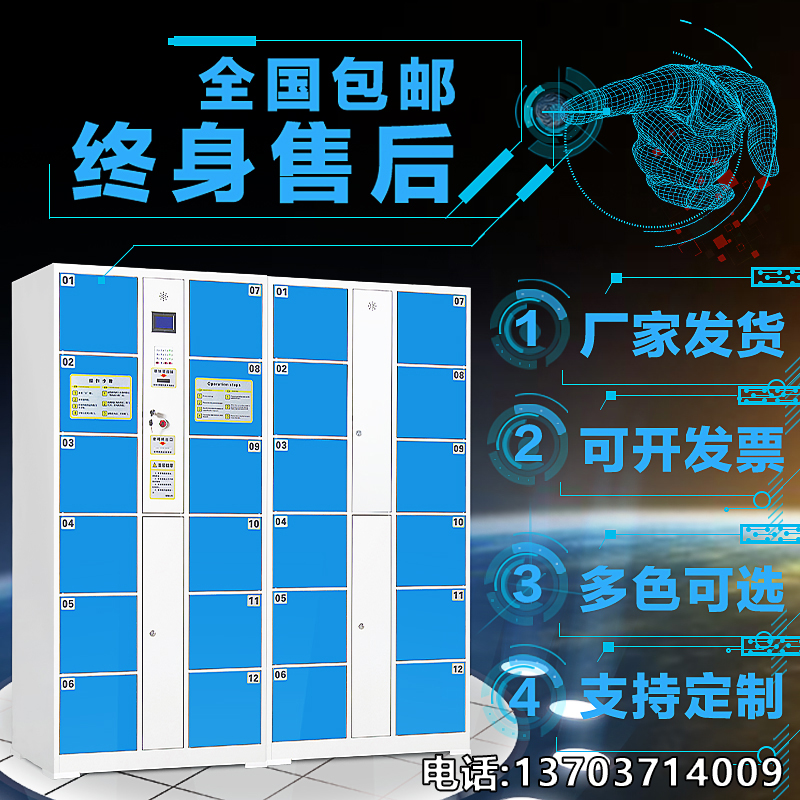 Shopping mall electronic lockers 24 supermarkets scan code barcode storage 36 units self-service WeChat storage password fingerprint