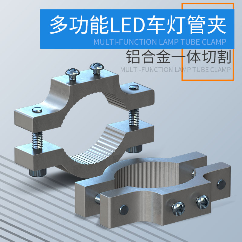 Motorcycle electric car dragon head clip light frame Aluminum alloy LED external tube clip light bracket Bumper fixing fixture