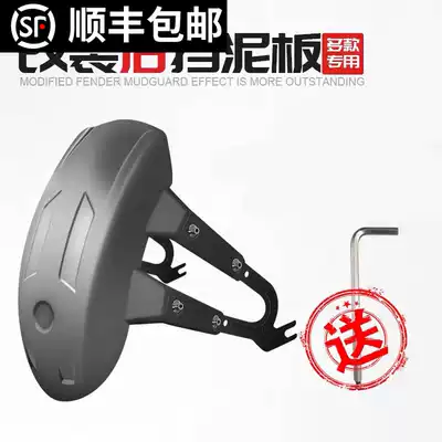 Locomotive rear fender Red Baolong BJ150 Qianjiang TNT150 off-road locomotive modified mud retaining tile