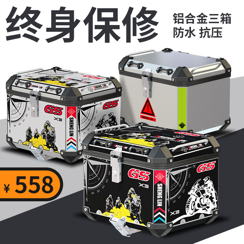 Shenglin motorcycle aluminum alloy side box Universal three box applicable GW250 spring breeze nk400 tail box Huanglong trunk