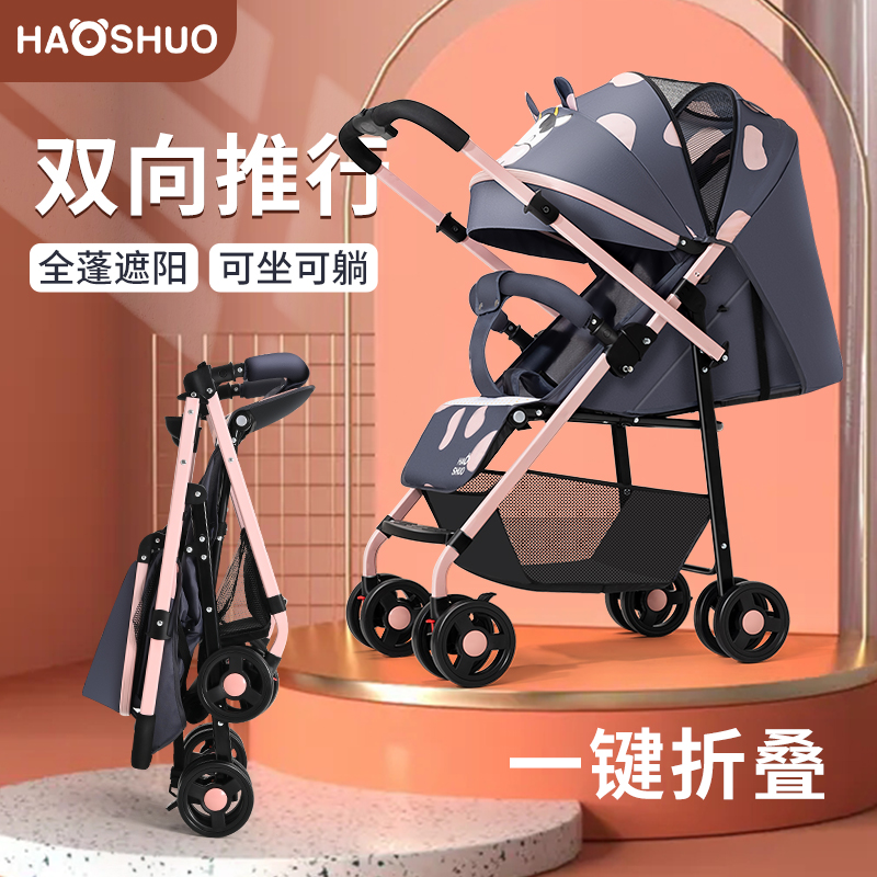 Stroller two-way seating can lie 0 to 3 years old ultra-light can fold newborn children baby shock suspension stroller