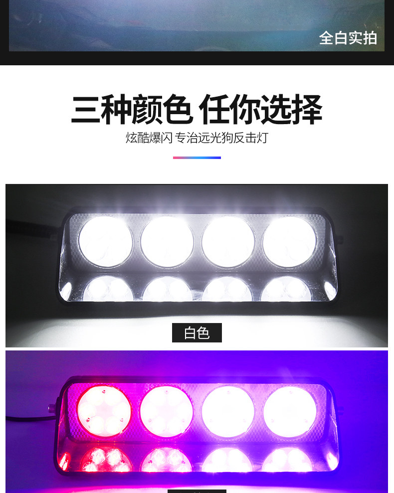 远光爆闪灯改_05.jpg?x-oss-process=image/format,png