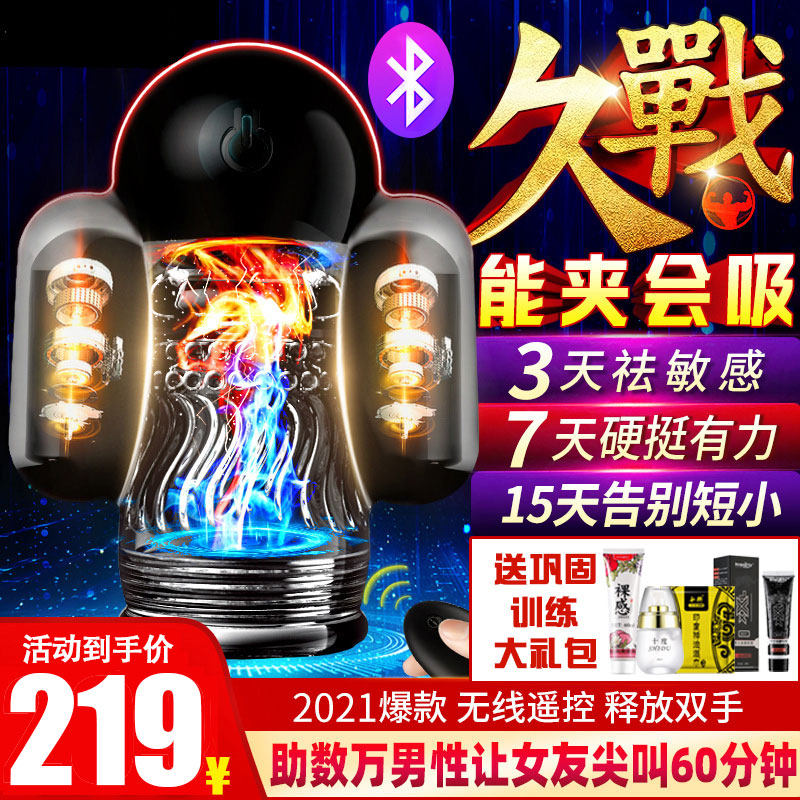 Aircraft Cup Men's Supplies Glans Penis Persistent Exercise Men Lower Massage Sensitivity Private Stretch Trainer