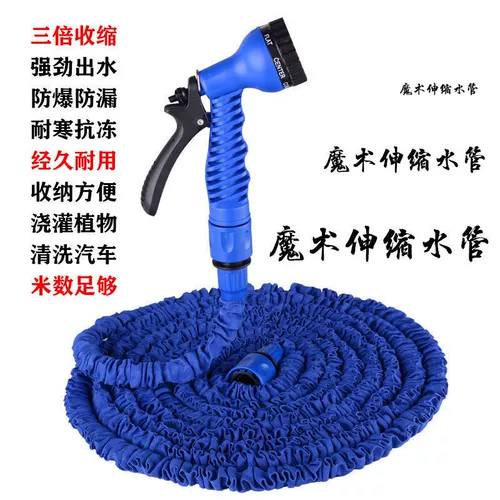 Мультифункциональный канавоподваренный антифриз -водопроводные шланги с высоким давлением садовой телескопический артефакт артефакт артефакт